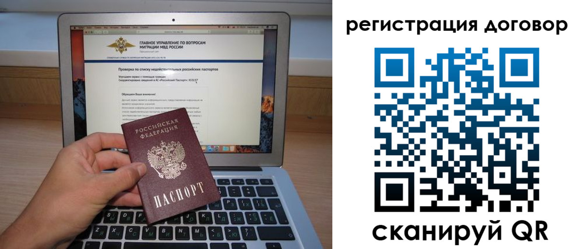 временная регистрация собственник в Долгопрудном