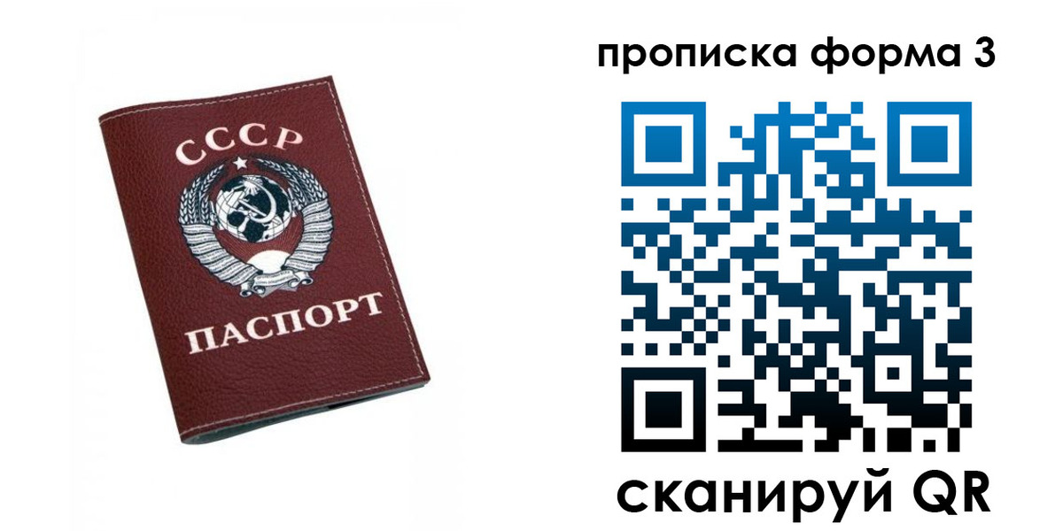 временная регистрация гарантия в Долгопрудном