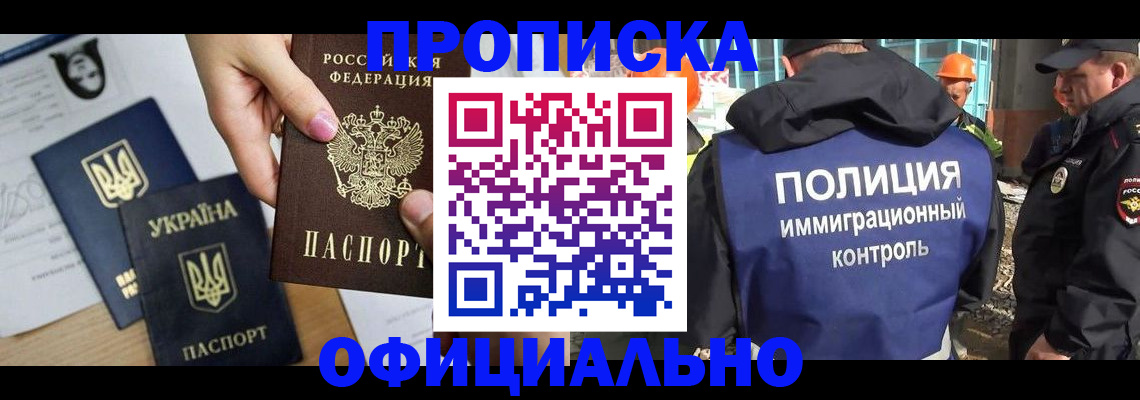 регистрация для школы в Долгопрудном