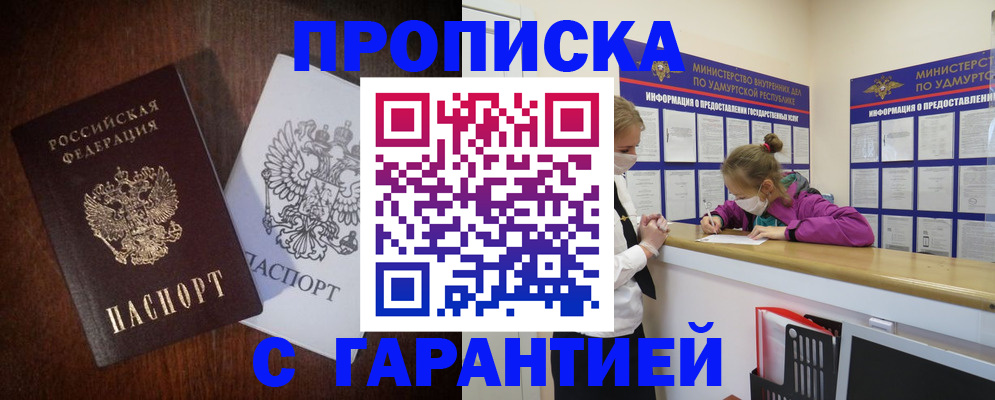 временная регистрация собственник в Долгопрудном