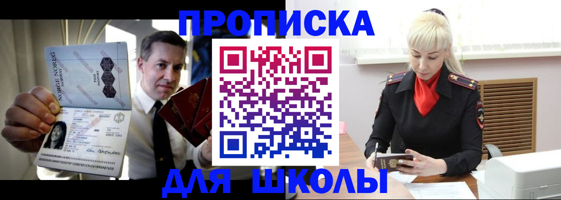 временная регистрация 2025 в Долгопрудном