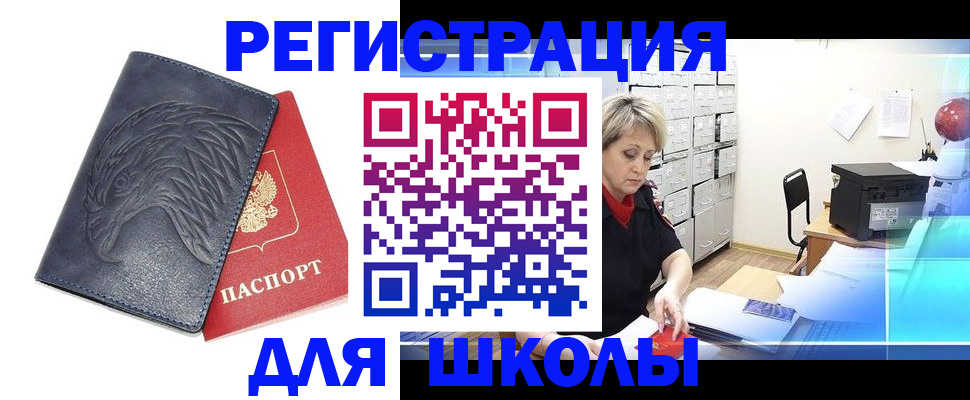 регистрация в Долгопрудном