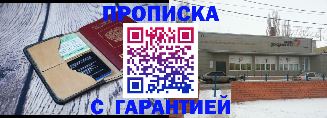 прописка поиск в Долгопрудном