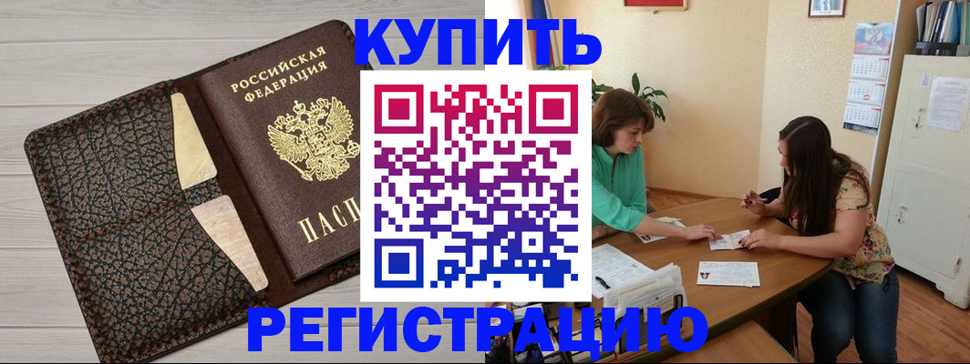 временная прописка в Долгопрудном